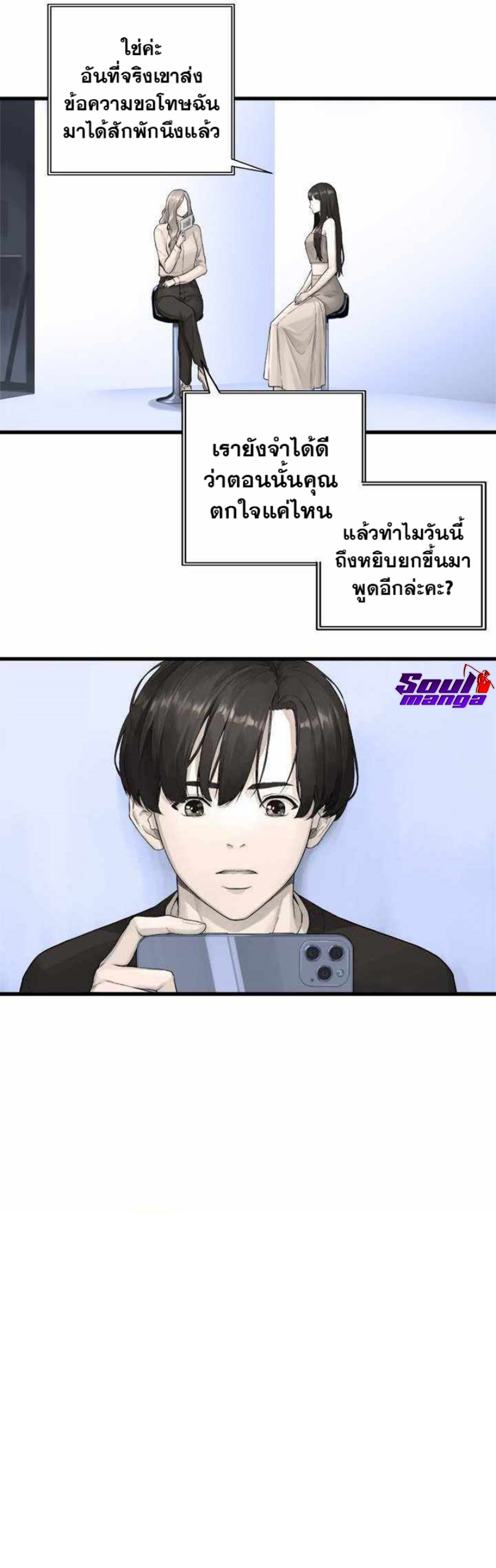 Her Summon ตอนที่ 117 (16)